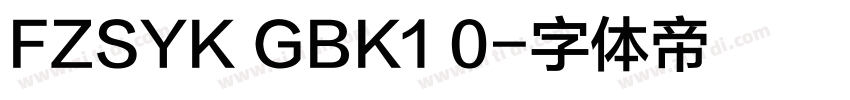 FZSYK GBK1 0字体转换